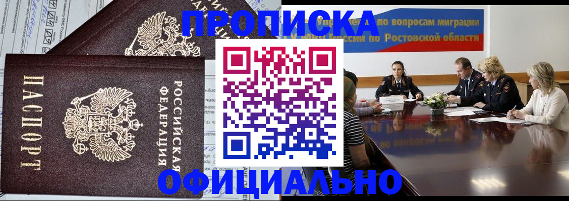временная регистрация адрес в Кировской области