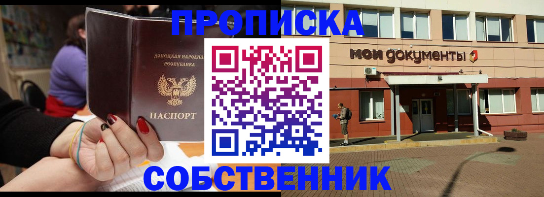 прописка для работы в Кировской области
